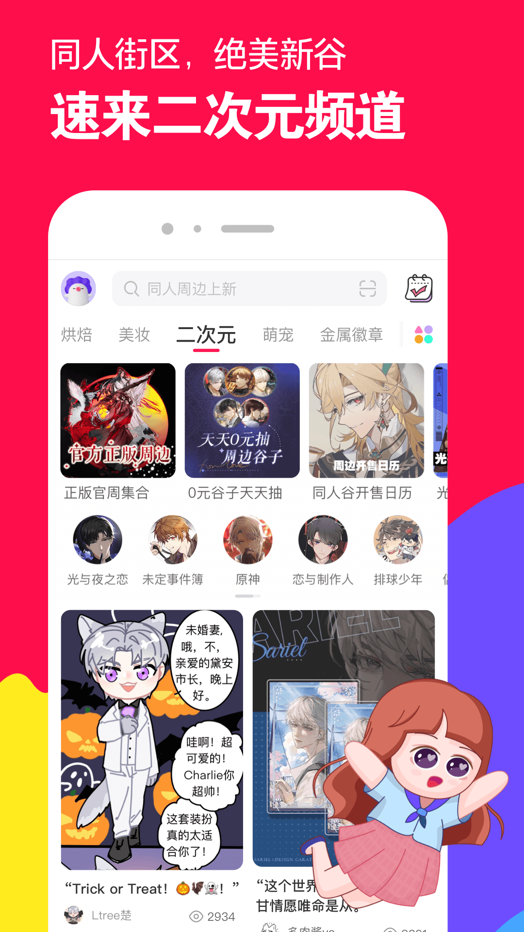 多脚爬行动物的特点截图