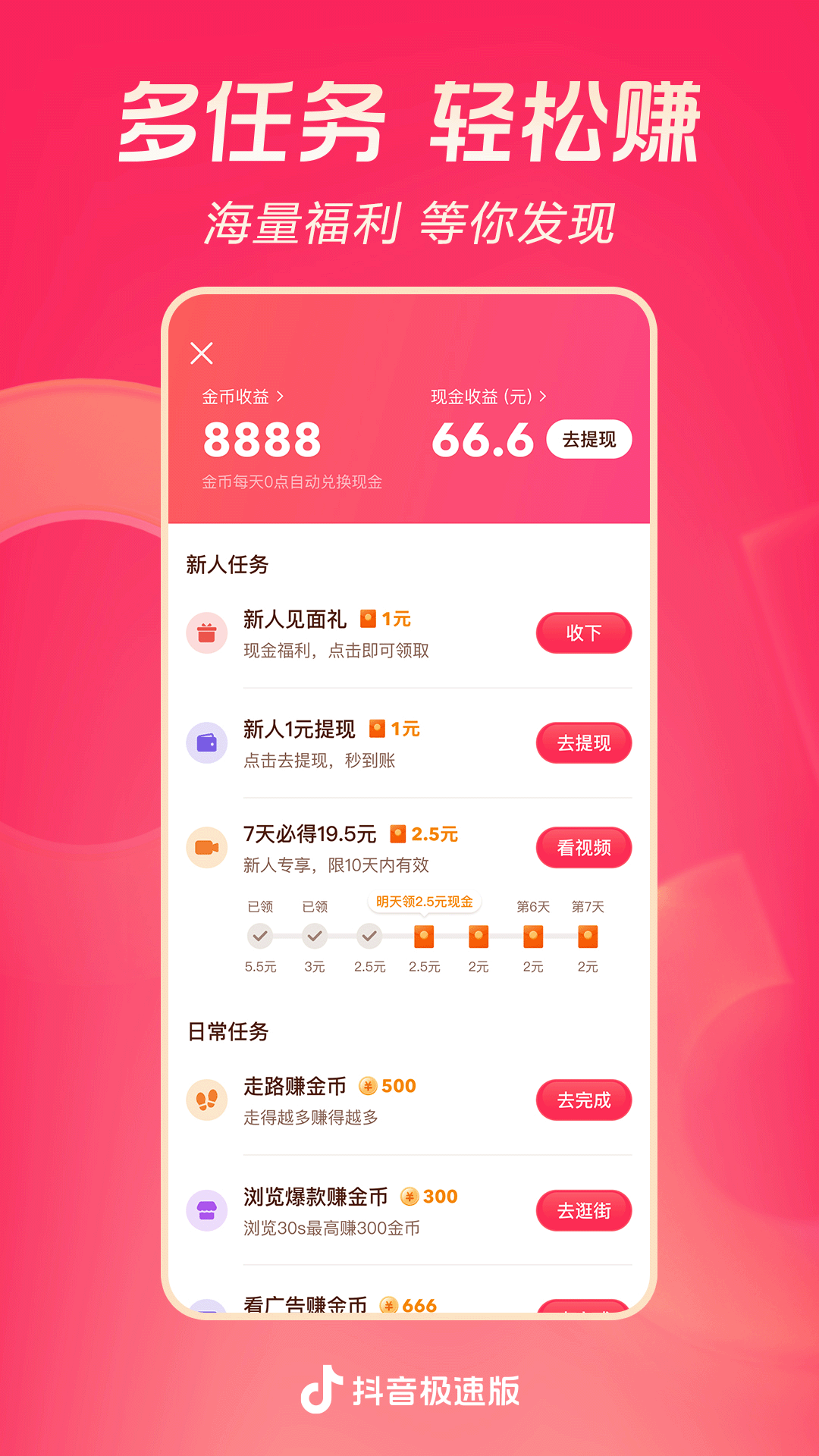 长腿 动物截图