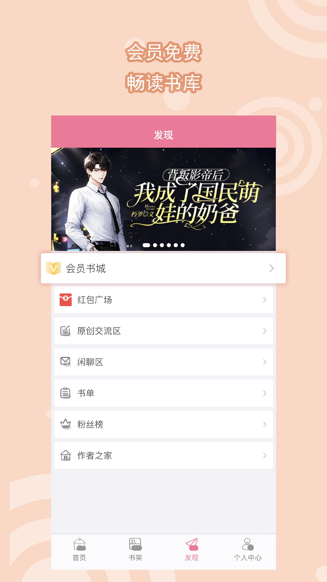 桃鹿森森截图