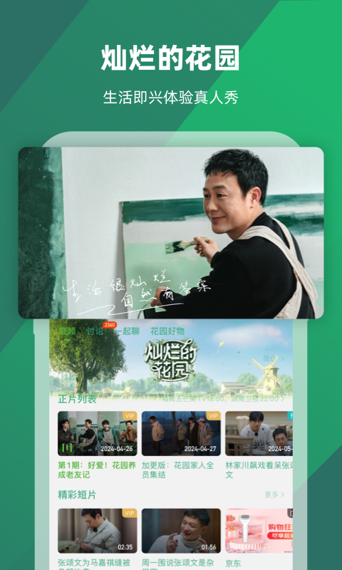 多脚爬行动物的特点截图