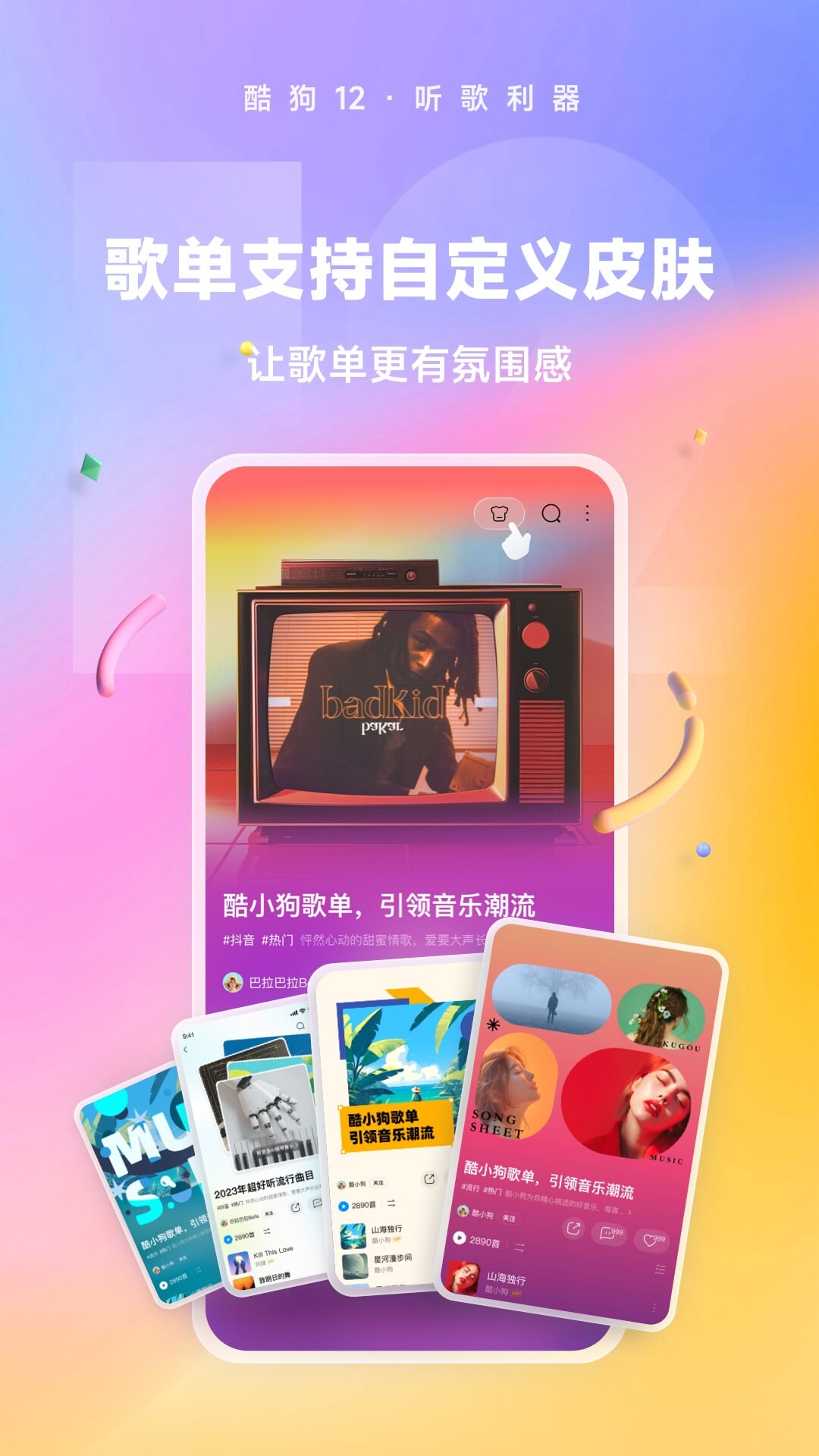 桃鹿森森截图