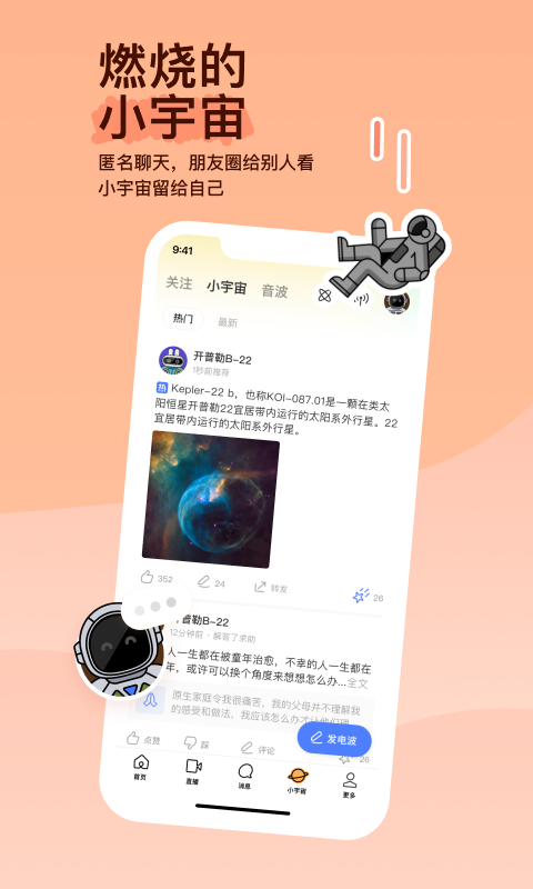 桃鹿森森截图