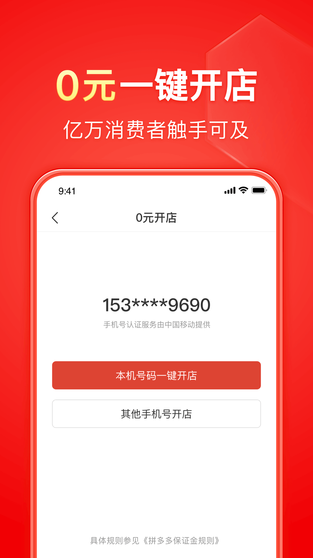 桃鹿森森截图